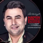 دانلود آهنگ جدید هومن حدادی بنام همین امروزو عشقه - 