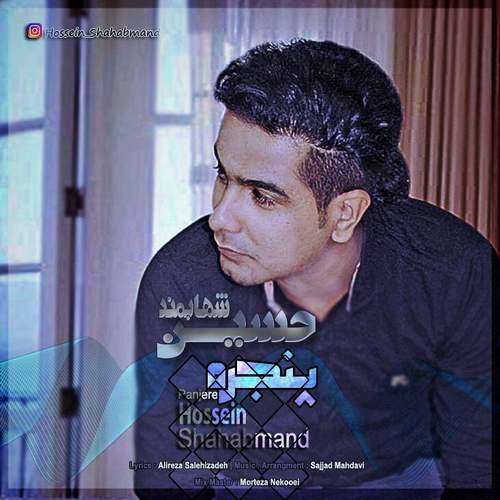 دانلود آهنگ جدید حسین شهابمند به نام پنجره