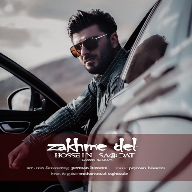 دانلود آهنگ جدید حسین سعادت به نام زخم دل