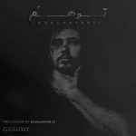 دانلود آهنگ جدید خشایار اف جی بنام توهم