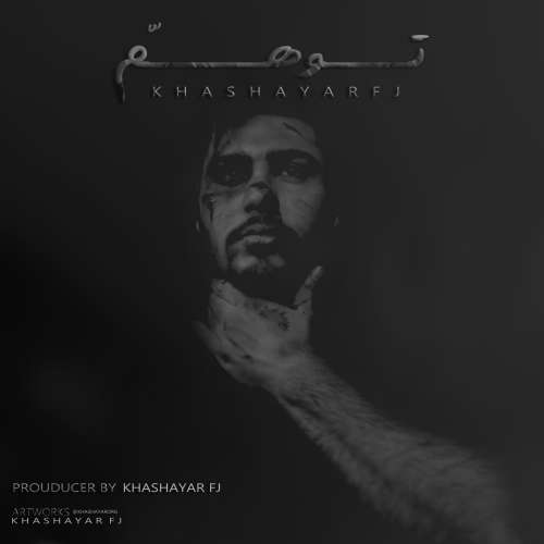 دانلود آهنگ جدید خشایار اف جی بنام توهم