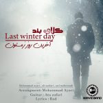 دانلود آهنگ جدید کلاوه بند به نام آخرین روز زمستون - 