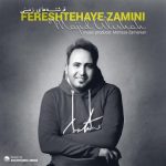 دانلود آهنگ جدید مجید علی شاه به نام فرشته های زمینی