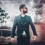 دانلود آهنگ جدید میثم مهراج به نام بگو جایی نمیری - 