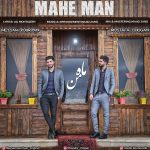 دانلود آهنگ جدید میثم پوریان و مصطفی چوگان بنام  ماه من - 