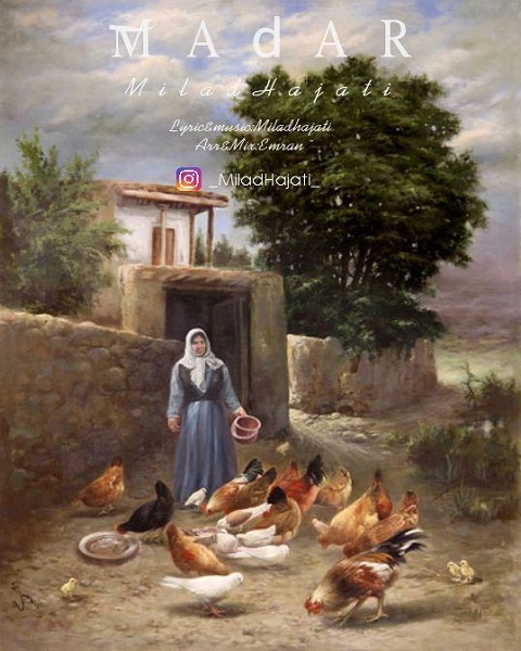 دانلود آهنگ جدید میلاد حاجتی به نام مادر