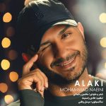 دانلود آهنگ جدید محمد نایینی بنام الکی