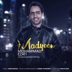 دانلود آهنگ جدید محمد عزتی بنام مدیون - 
