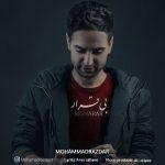دانلود آهنگ جدید محمد رازدار به نام بیقرار