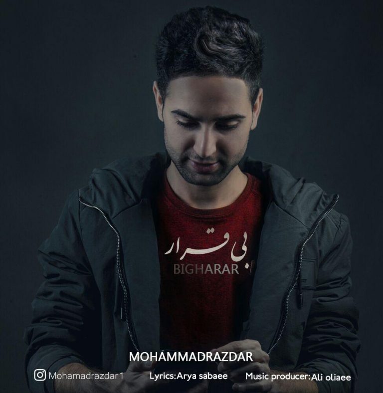 دانلود آهنگ جدید محمد رازدار به نام بیقرار