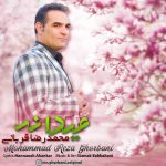 دانلود آهنگ جدید محمد رضا قربانی به نام عیدانه - 