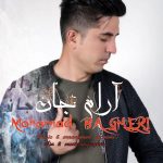 دانلود آهنگ جدید محمد باقری بنام آرام جان