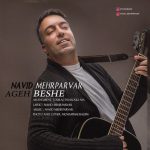 دانلود آهنگ جدید نوید مهرپرور به نام اگه بشه - 