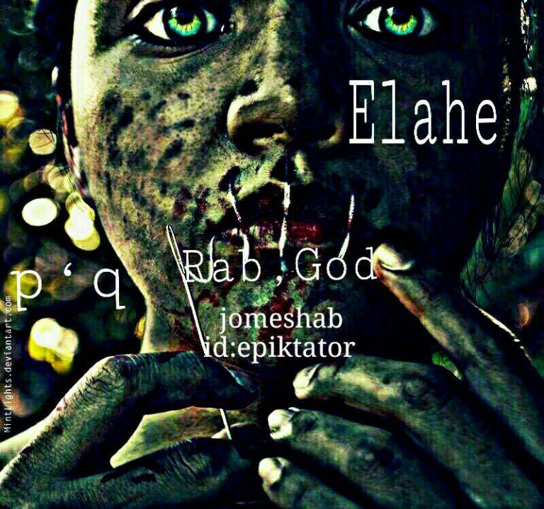 دانلود آهنگ جدید رب, گاد به نام الهه جمعه شب