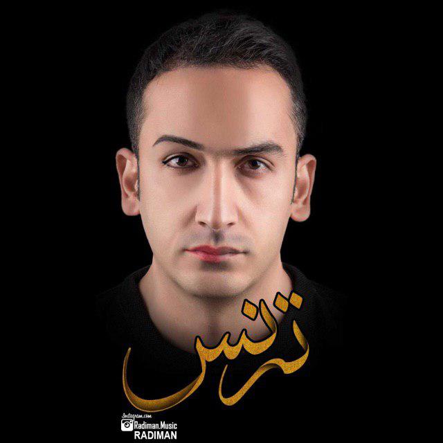 دانلود آهنگ جديد رادیمان به نام ترنس