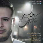 دانلود آهنگ جدید رسول نجفی به نام خاکستری
