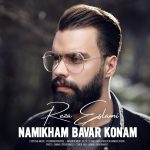 دانلود آهنگ جدید رضا اسلامی به نام نمیخوام باور کنم - 