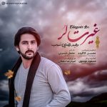 دانلود آهنگ جدید وحید رضایی نسب بنام غیرت لر