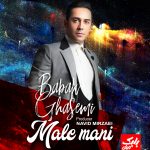 دانلود آهنگ جدید بابک قاسمی به نام مال منی - 