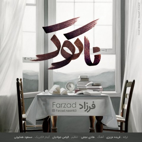 دانلود آهنگ جدید فرزاد نصیری به نام ناکوک