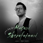 دانلود آهنگ جدید مسعود شرافتمند به نام به چشمات قسم - 