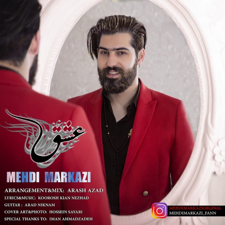 دانلود آهنگ جدید مهدی مرکزی به نام عشق