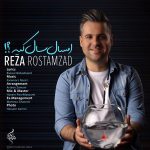 دانلود آهنگ جدید رضا رستم زاد به نام امسال سال کیه؟! - 