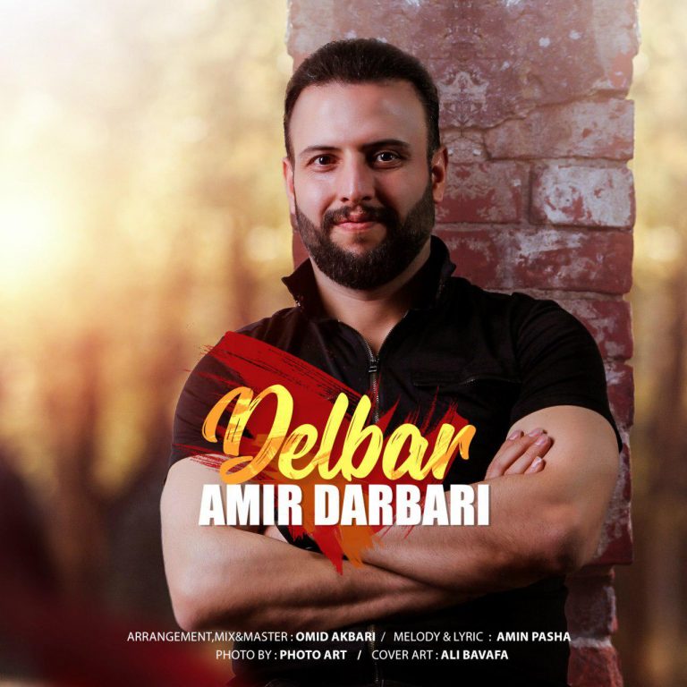 دانلود آهنگ جدید امیر درباری به نام دلبر