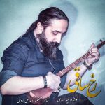 دانلود آهنگ جدید مجید اسدی به نام رخ ساقی