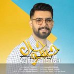 دانلود آهنگ جدید علی رضا رفیق به نام حس و حال - 