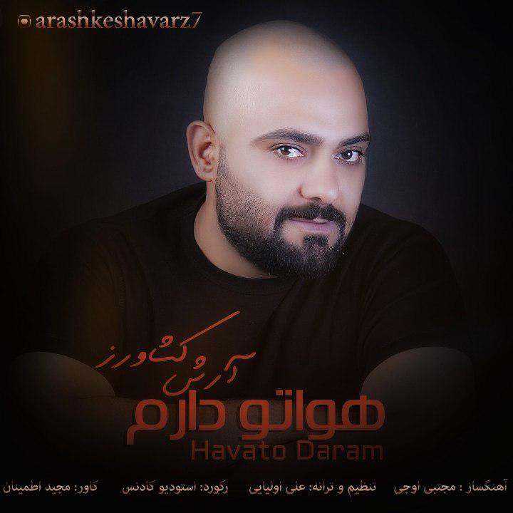 دانلود آهنگ جدید آرش کشاورز به نام هواتو دارم