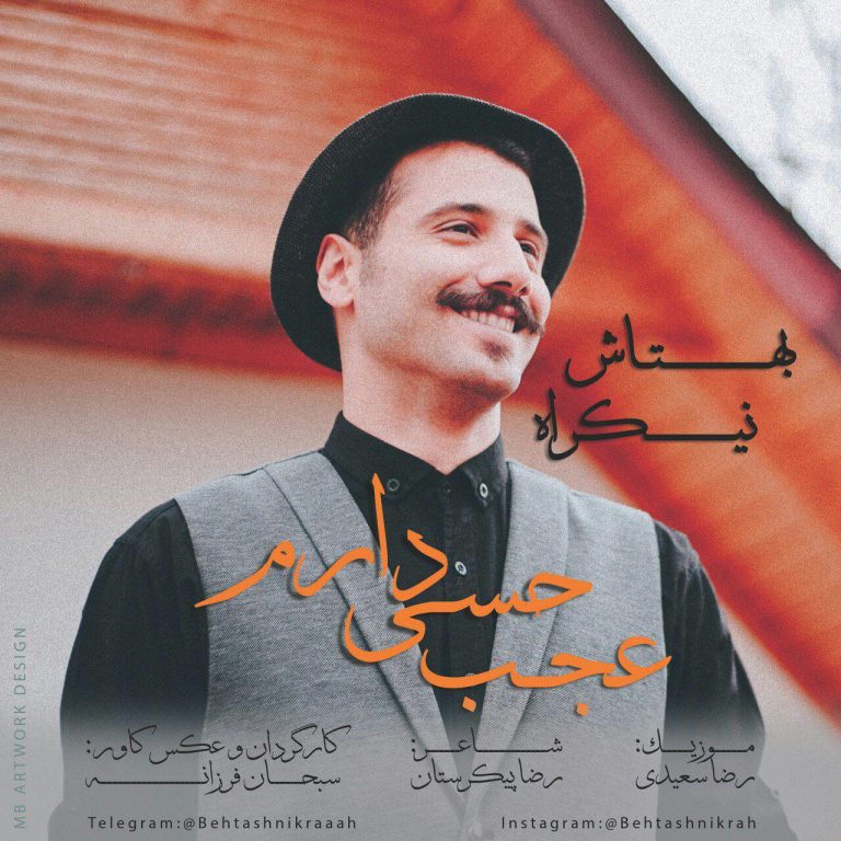 دانلود آهنگ جديد بهتاش نیکراه به نام عجب حسی دارم
