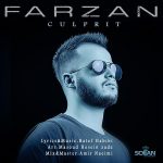 دانلود آهنگ جدید فرزان شهاب به نام مقصر - 