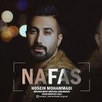 دانلود آهنگ جدید حسین محمدی به نام نفس - 