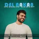 دانلود آهنگ جدید حسین سعادت به نام دل نکن