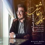 دانلود آهنگ جدید خشایار خیرآبادی به نام هوای عاشقی - 
