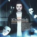 دانلود آهنگ جدید مهیار رضایی به نام تو خندیدی - 