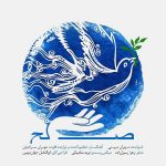 دانلود آهنگ جدید مهران مبینی بنام صلح
