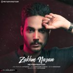 دانلود آهنگ جدید میثم رستگار به نام زخم نزن - 