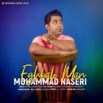 دانلود آهنگ جدید محمد ناصری به نام اقبال من - 