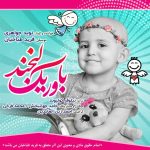 دانلود آهنگ جدید نوید جواهری به نام باور یک لبخند - 