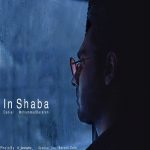 دانلود آهنگ جدید دانیال و محمد درفشی به نام این شبا - 