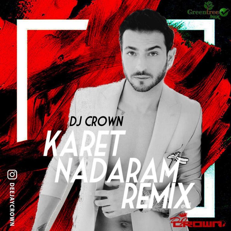 دانلود رمیکس جدید کارت ندارم از سامی بیگی توسط Dj Crown