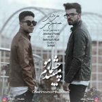 دانلود آهنگ جدید علی اشرفی و محمد حسین محبی به نام چشمامو میبندم - 