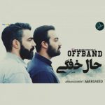 دانلود آهنگ جدید آف بند به نام حال خفگی - 