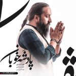 دانلود آهنگ جدید مجید اسدی به نام پادشه خوبان