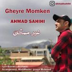 دانلود آهنگ جدید احمد صحیحی به نام غیر ممکن