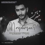 دانلود آهنگ جدید امیر سون‌ استار و بهنام بنام نینرسن - 