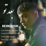 دانلود اهنگ جدید بهکوش به نام بعد تو