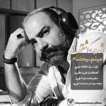 دانلود آهنگ جدید میثم نیکنام بنام شدم عاشقت